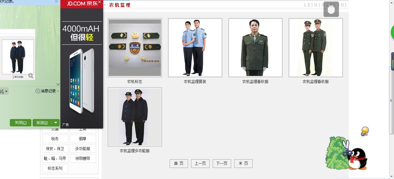 農(nóng)機(jī)監(jiān)理系列